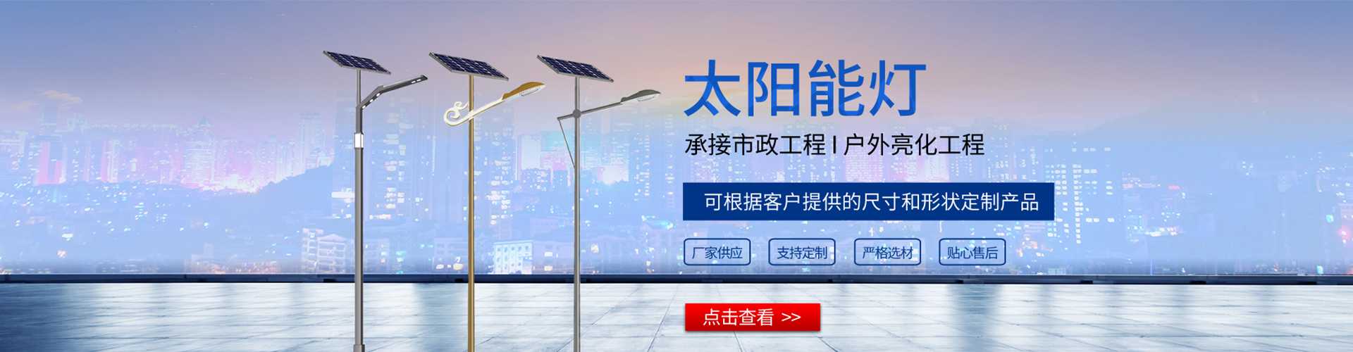 乐昌市太阳能路灯哪家好